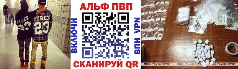 Alpha PVP крисы CK  Купить где  Светлоград 