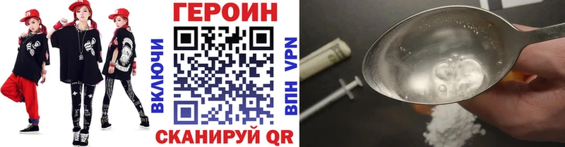Купить закладки  Светлоград  Героин белый 