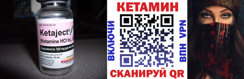 Купить  Светлоград  Кетамин VHQ 