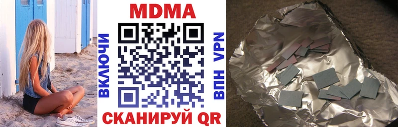 МДМА VHQ  Купить где  Светлоград 