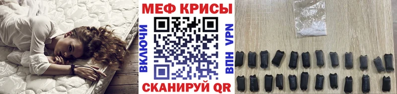 МЕФ VHQ  Купить  Светлоград 