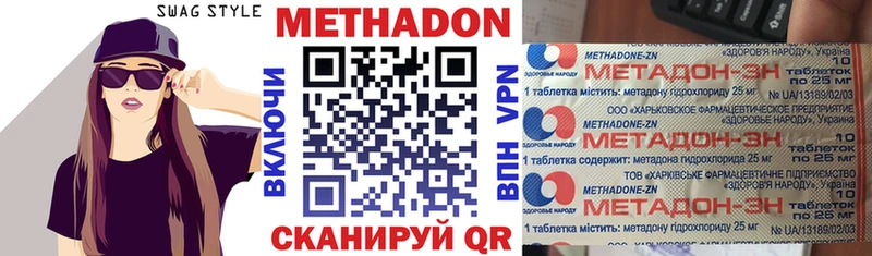 Купить где  Светлоград  МЕТАДОН VHQ 